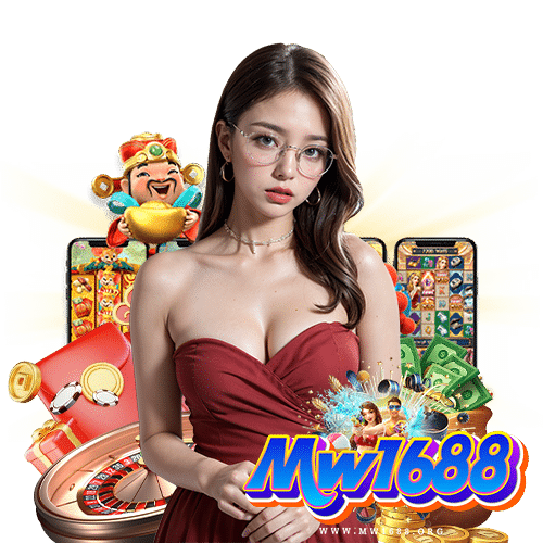 mw1688 ฝาก ถอนออโต้
