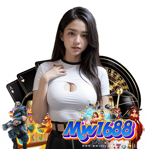 mw1688 สล็อตเว็บตรง